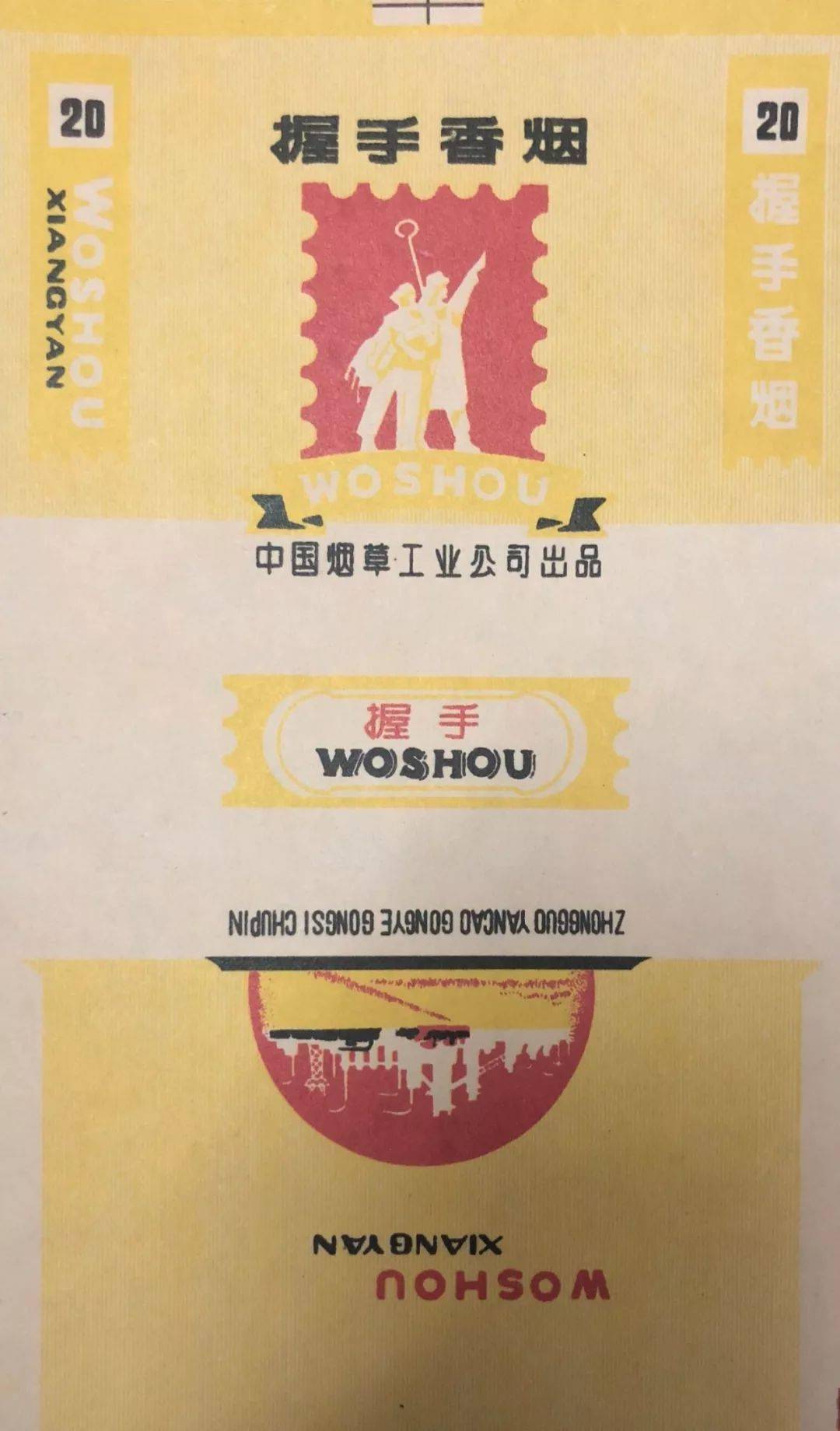 拍婆子、戏果儿那个年代的老炮儿，应该都抽过这些老牌烟~