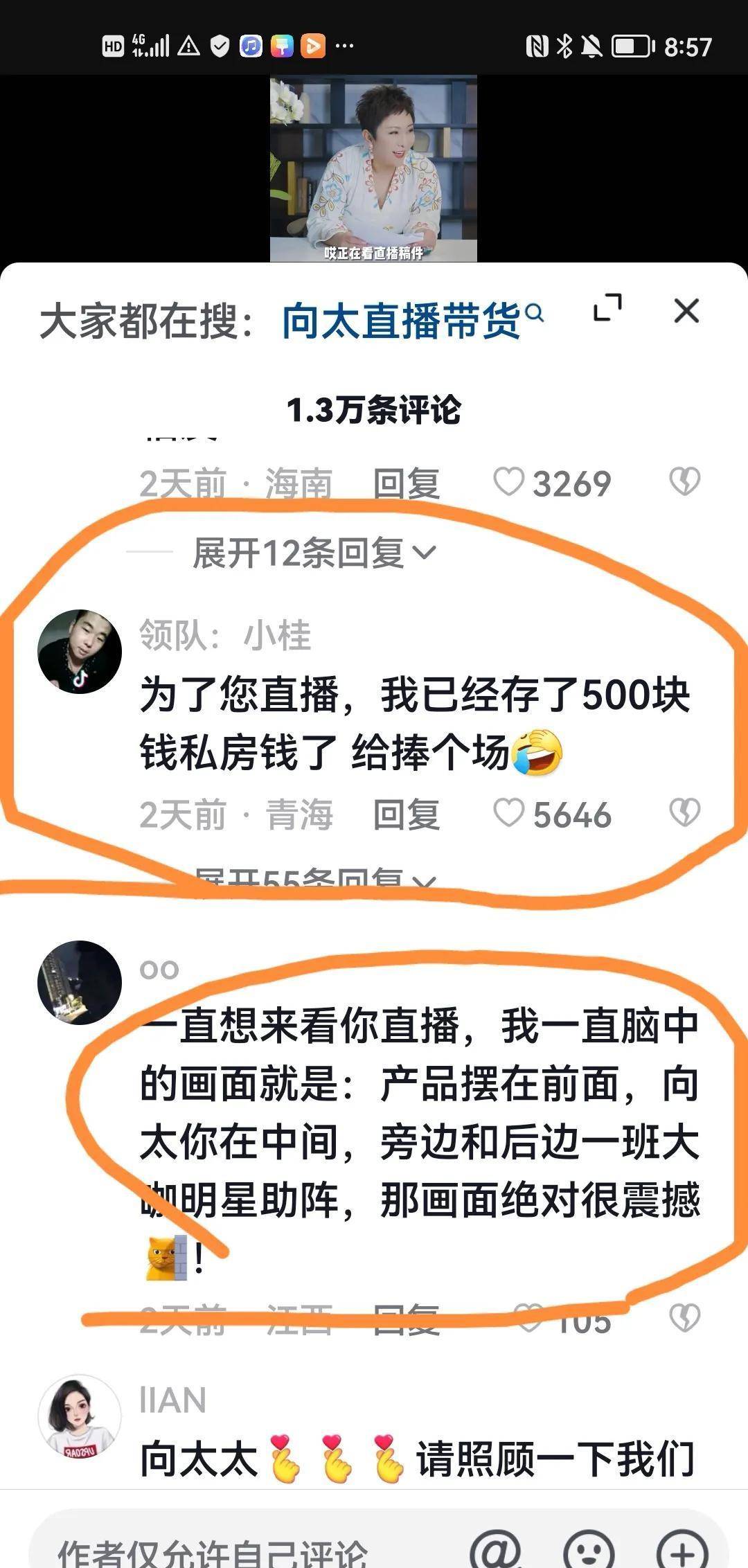 5亿被拿走是什么意思？