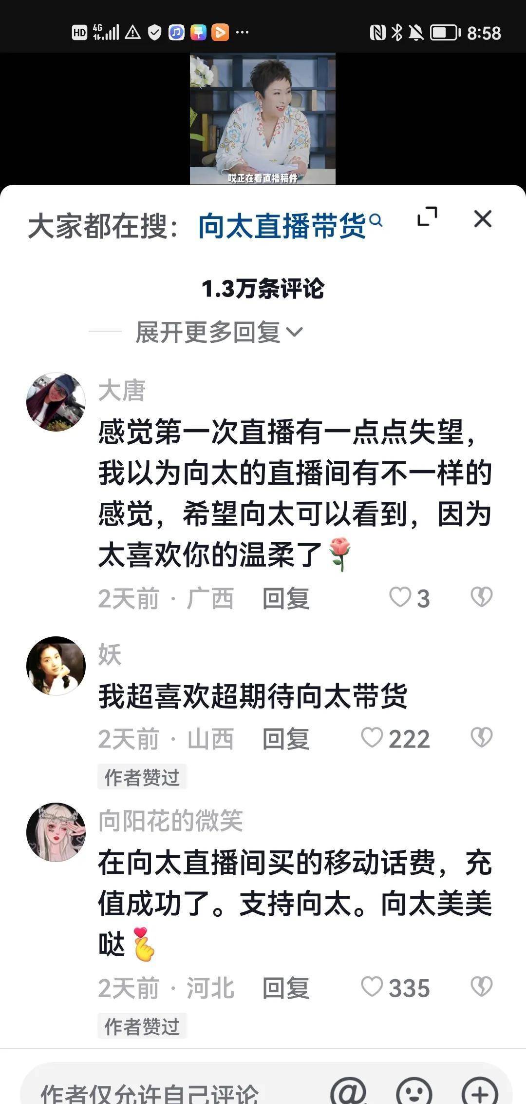 5亿被拿走是什么意思？