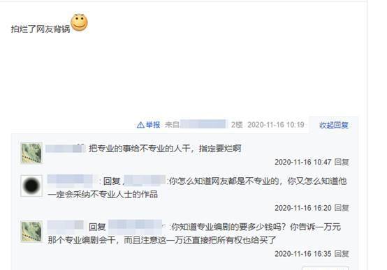 《一人之下》电影怎么拍？导演向粉丝征集剧本，拍烂了网友背锅？