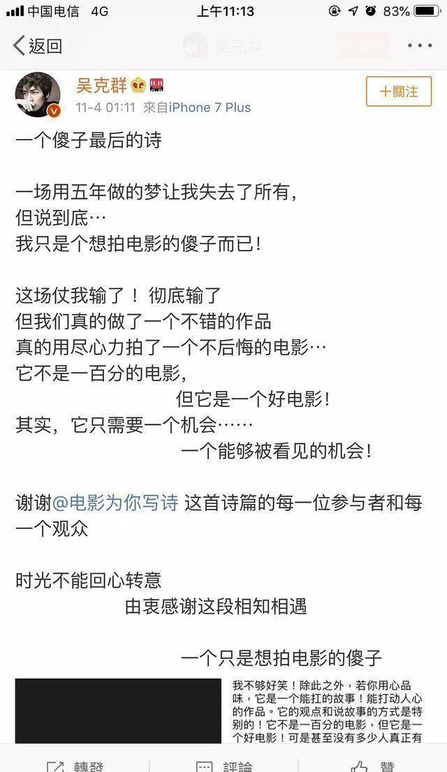 周杰伦拍电影圆梦想，刘若英拍电影致青春，他拍电影偏偏赔个精光