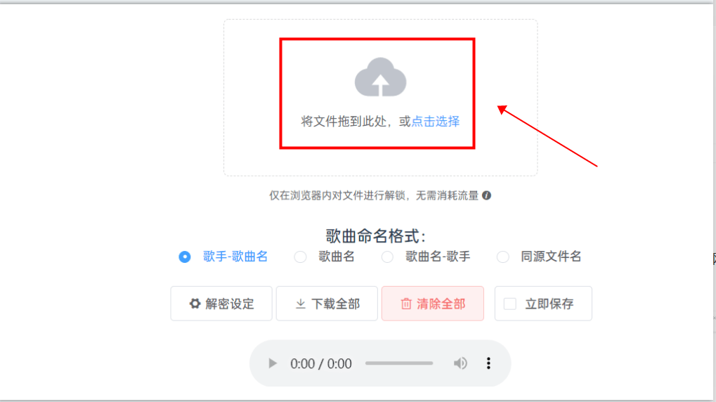 酷狗下载的歌曲怎么变成mp3格式