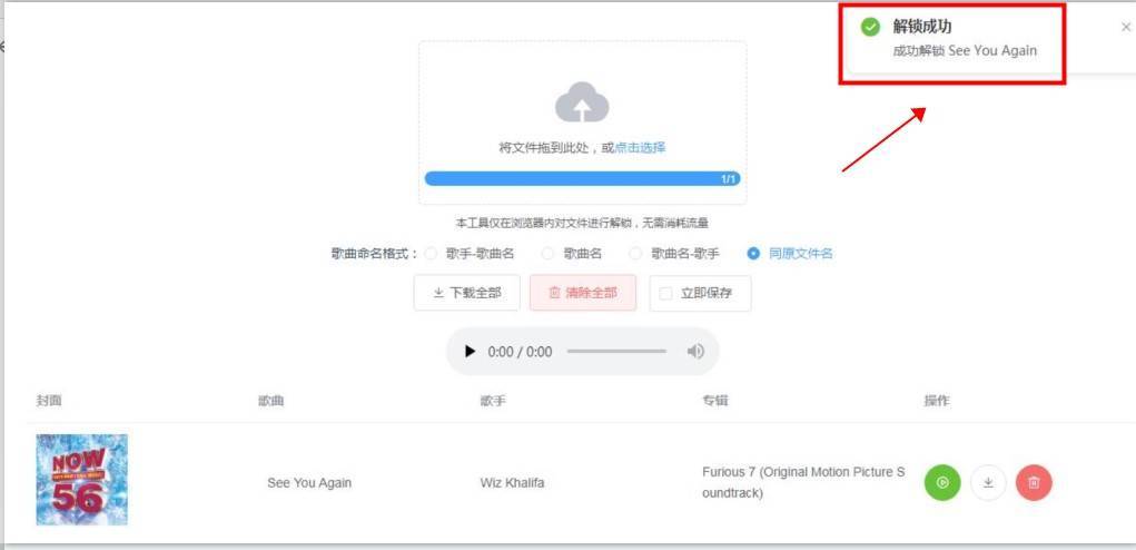 酷狗下载的歌曲怎么变成mp3格式