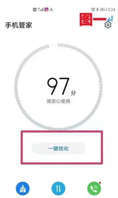 青岛贝壳智慧助老—应用的后台运行是怎么回事？怎样关闭后台运行