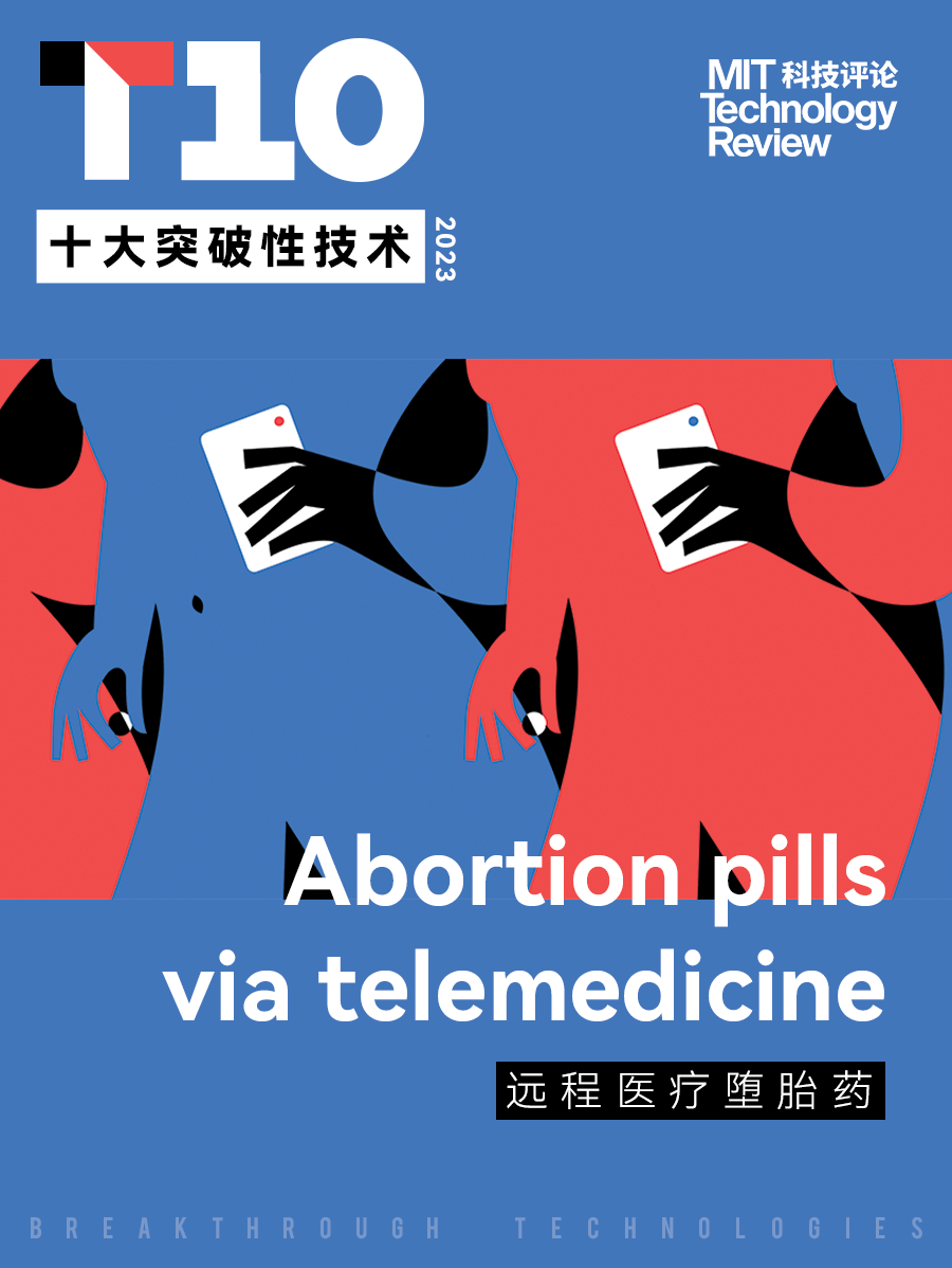 《麻省理工科技评论》2023年“全球十大突破性技术”正式发布