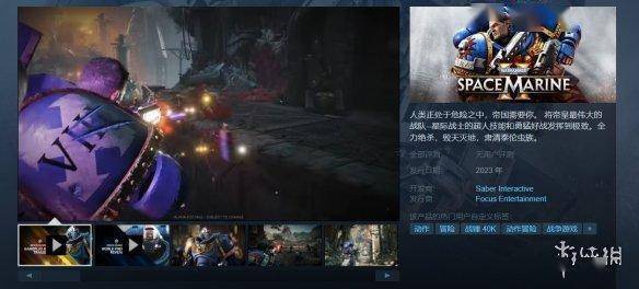 《战锤40K：星际战士2》Steam页面上线！暂不支持中文