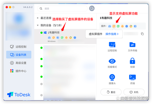 如何使用ToDesk虚拟屏功能，一台电脑变两台！