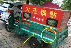 原创
                收费站遇到特殊奇瑞QQ