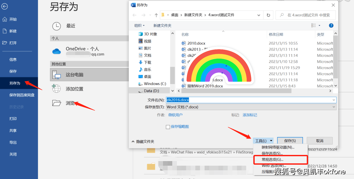 Word文件打开就是只读模式，如何取消？