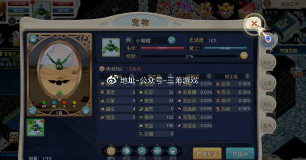 打造回合巅峰《魔力宝贝》手机版，10月28日重返法兰城！