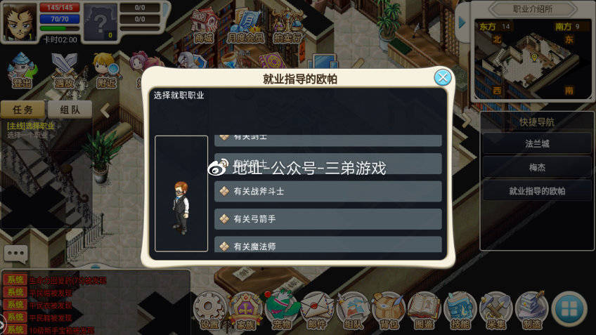 打造回合巅峰《魔力宝贝》手机版，10月28日重返法兰城！