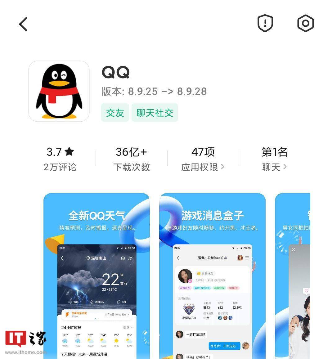 腾讯 QQ 安卓版 8.9.28 正式版发布：增加群帖子发言范围等
