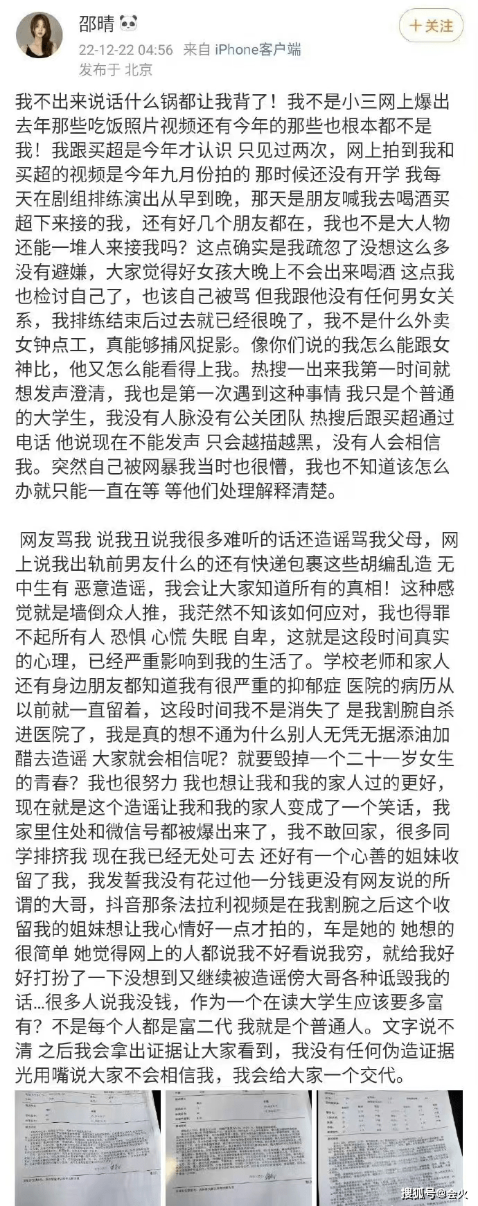 邵晴辟谣小三传闻，向太卖货被群嘲，张丹峰毕滢还藕断丝连？