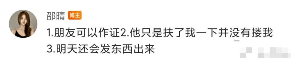 邵晴辟谣小三传闻，向太卖货被群嘲，张丹峰毕滢还藕断丝连？