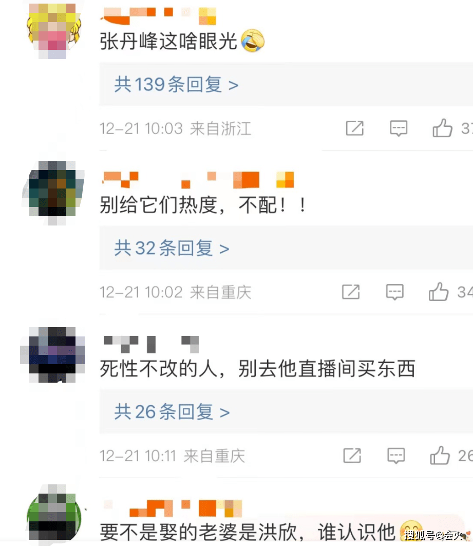 邵晴辟谣小三传闻，向太卖货被群嘲，张丹峰毕滢还藕断丝连？