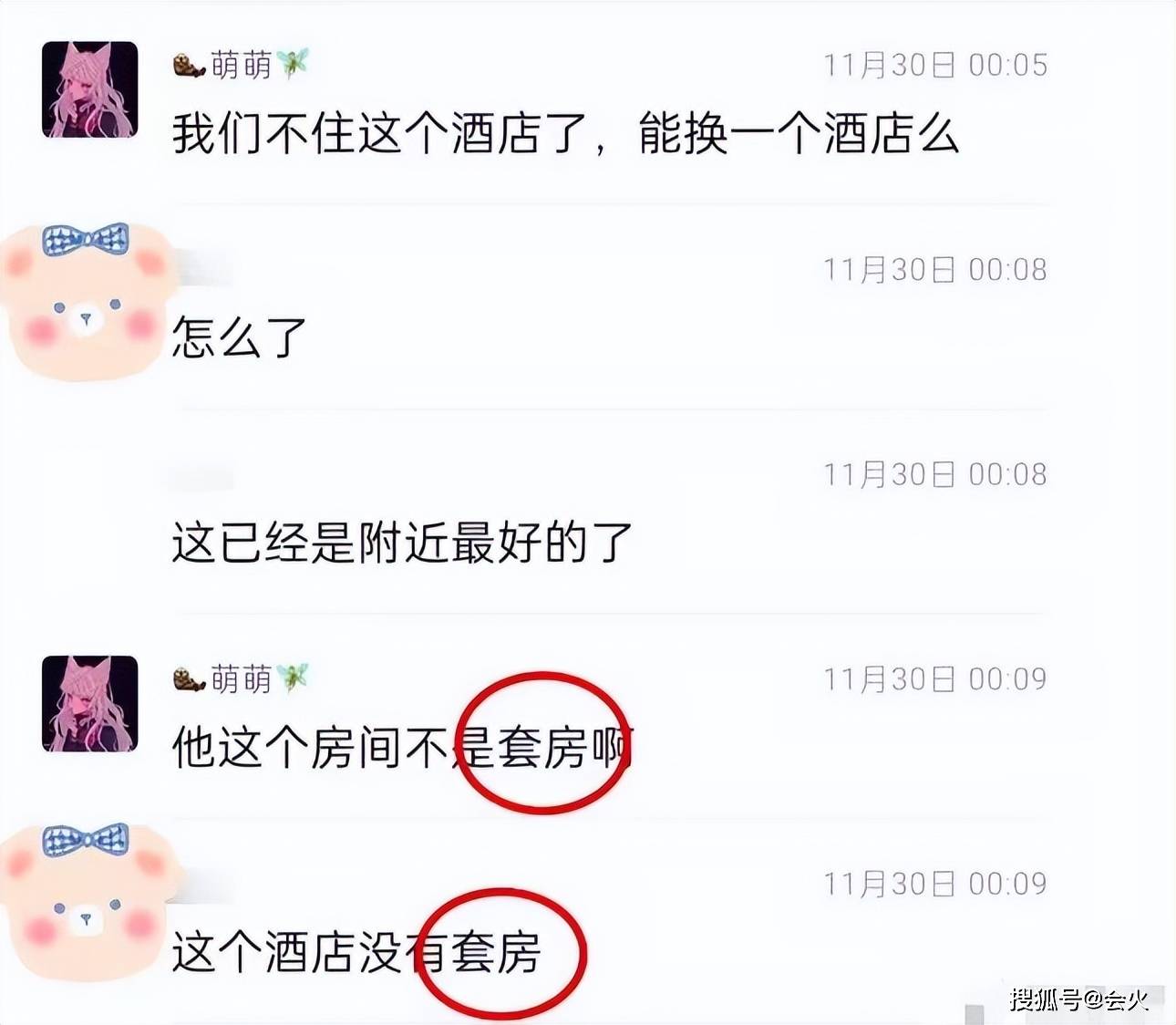 邵晴辟谣小三传闻，向太卖货被群嘲，张丹峰毕滢还藕断丝连？