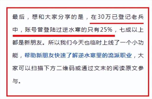 PDD直播下载逆水寒！喊来众多神豪抱团入驻魔兽服，MMO圈热闹了