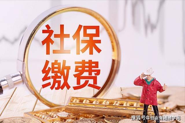 深圳创业补贴：社保补贴30万，840元/人/月，连续补贴36个月