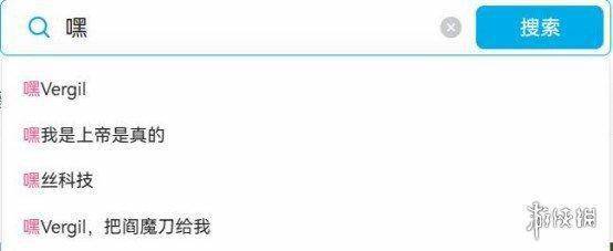 犯了4年大病的鬼泣玩家，掀起了古典宅味的二创风暴