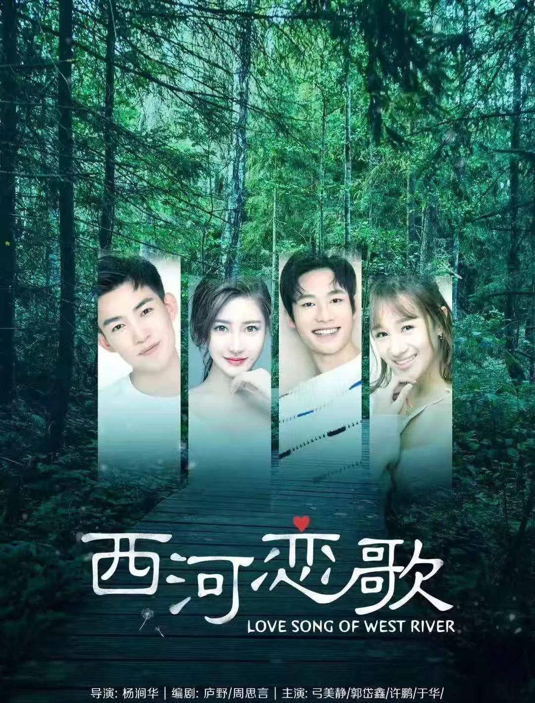 扶贫主题片《西河恋歌》很青春，女大学生返乡“降服”老族长