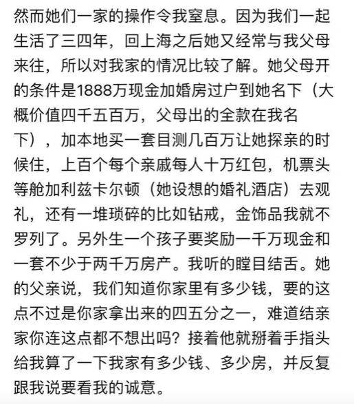 严公子事件：江西民众称天价彩礼是极端个例，可20万也不是小数目