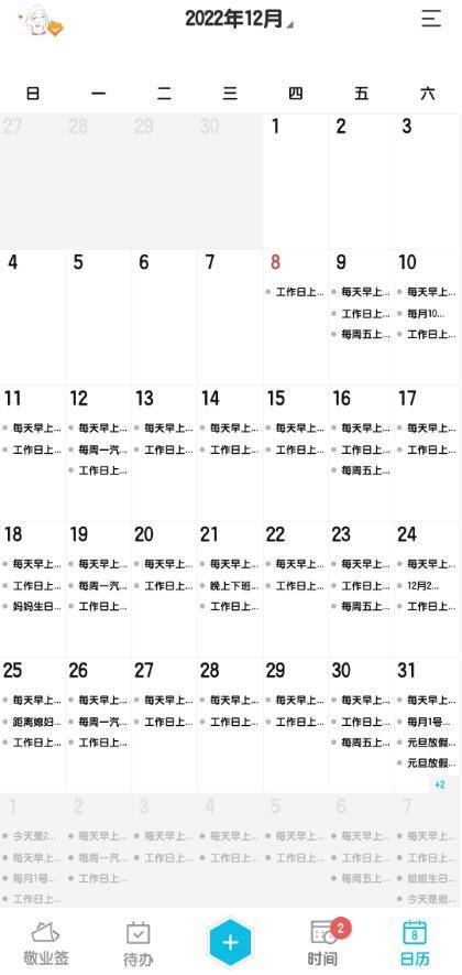 红米手机怎么设置日程提醒 红米手机日程提醒APP在哪