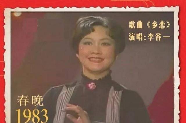 首届春晚导演黄一鹤：开创春晚40年辉煌，85年春晚让他直言不想活