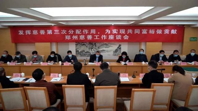 募善款4.5亿元惠及困难群体50万人次——郑州慈善总会2022年大事记