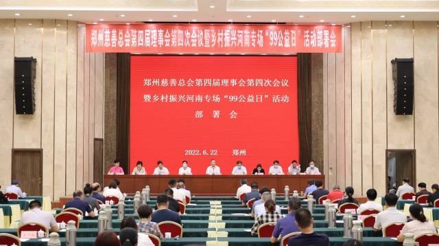 募善款4.5亿元惠及困难群体50万人次——郑州慈善总会2022年大事记