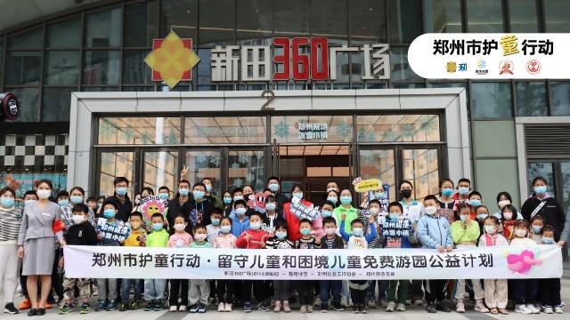 募善款4.5亿元惠及困难群体50万人次——郑州慈善总会2022年大事记
