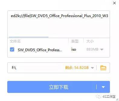 Microsoft Office2010 的下载与安装方法OFFICE 软件全版本软件下载地址