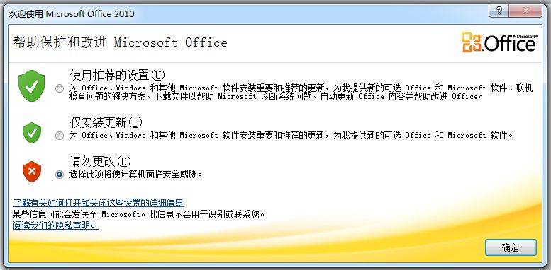Microsoft Office2010 的下载与安装方法OFFICE 软件全版本软件下载地址