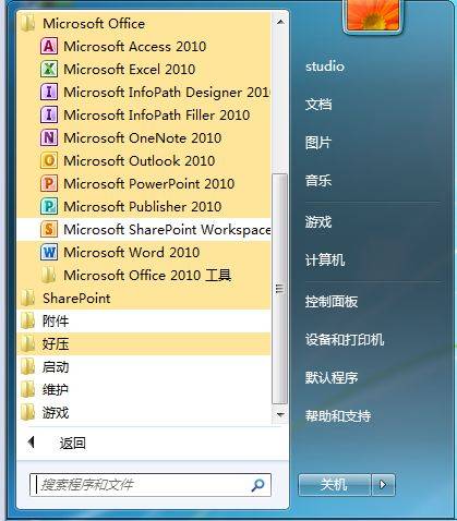 Microsoft Office2010 的下载与安装方法OFFICE 软件全版本软件下载地址