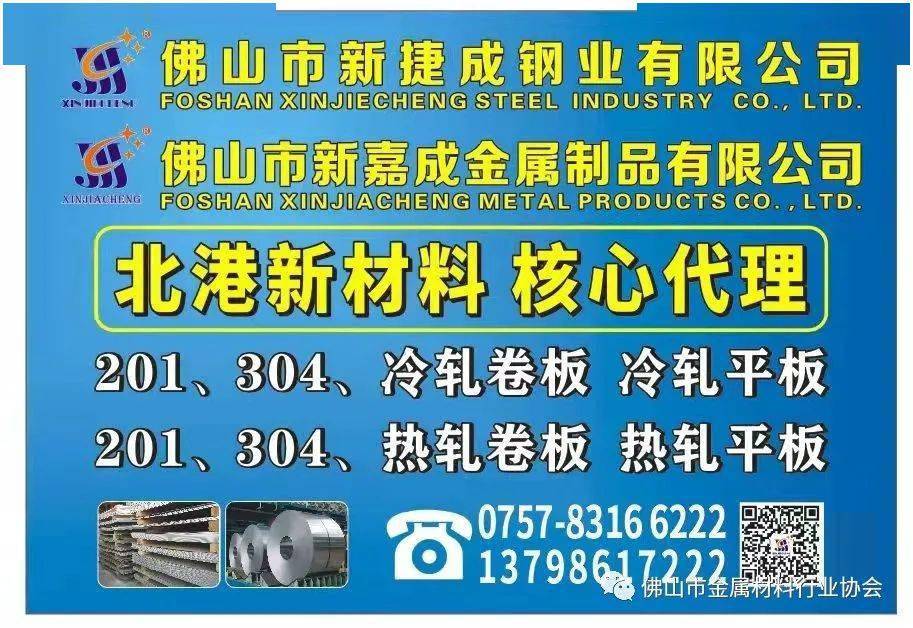 中国电炉炼钢布局