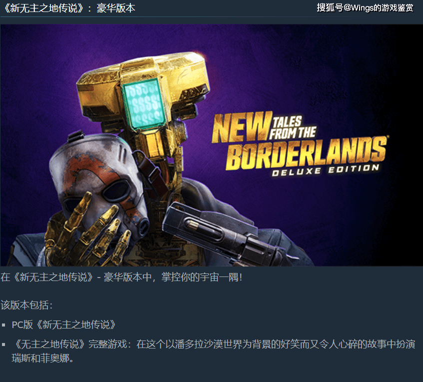 《新无主之地传说》：有趣的互动电影游戏，三个臭皮匠的冒险故事