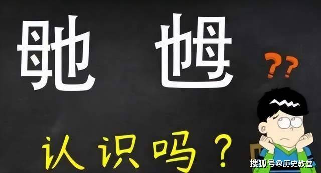 “毑乸”这两个字怎么读？很多人都不认识，是什么意思？