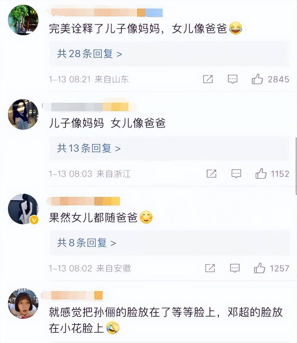 邓超孙俪夫妇带儿女现身首映礼，基因太强，一看就是亲生的