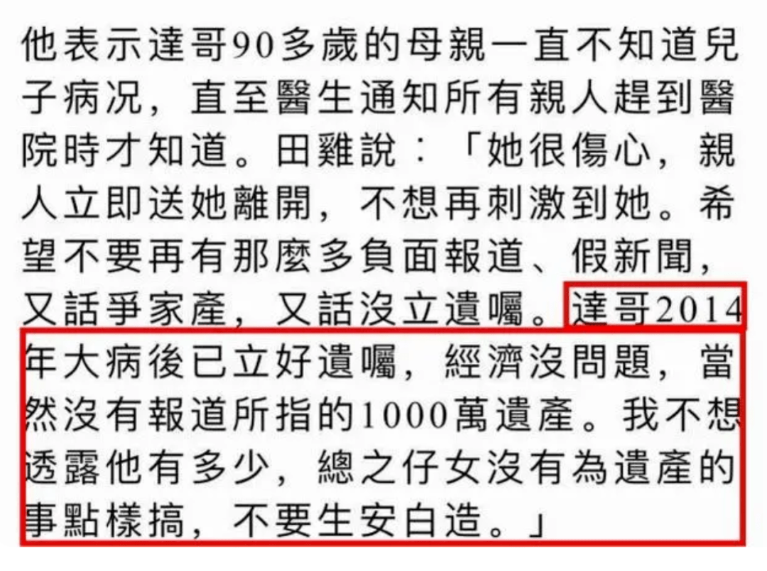 香港“赌片”盛行，从谢贤到车保罗，都被“害”惨了