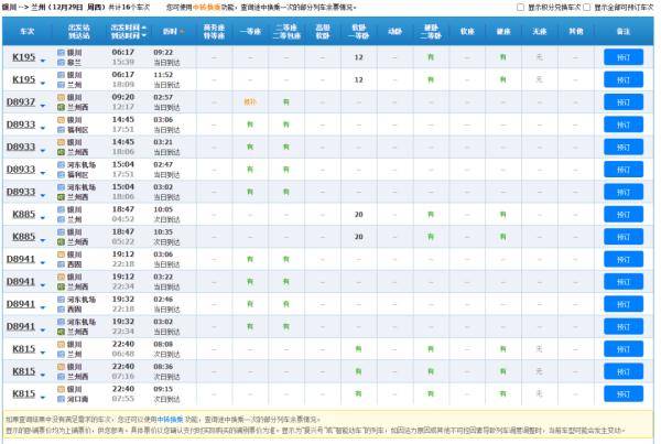 银兰高铁首班列车抵达兰州！乘坐高铁一日可到哪？送你一份最全攻略！