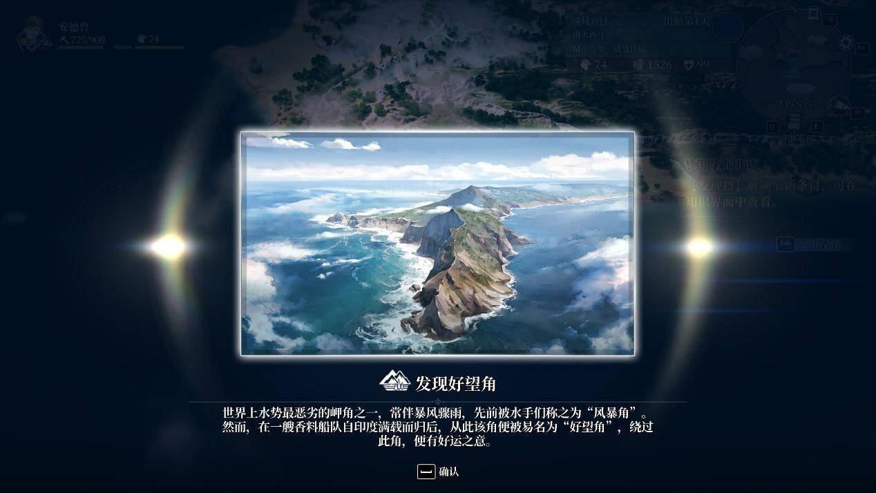 《风帆纪元》评测：驶向水平线的彼方