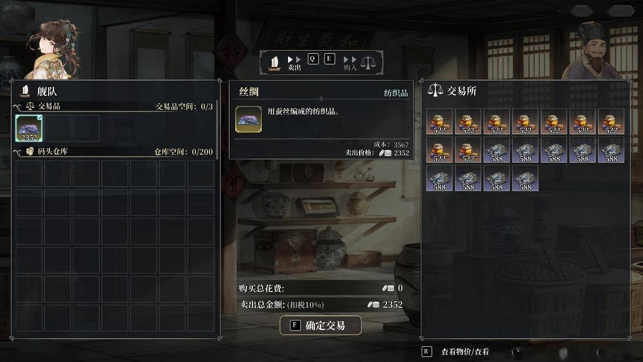 《风帆纪元》评测：驶向水平线的彼方