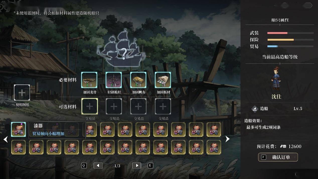 《风帆纪元》评测：驶向水平线的彼方