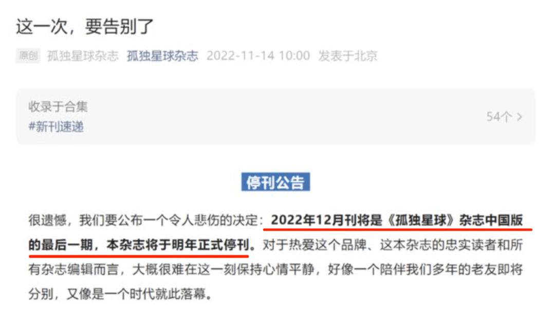 2023年第一天，他宣告死亡