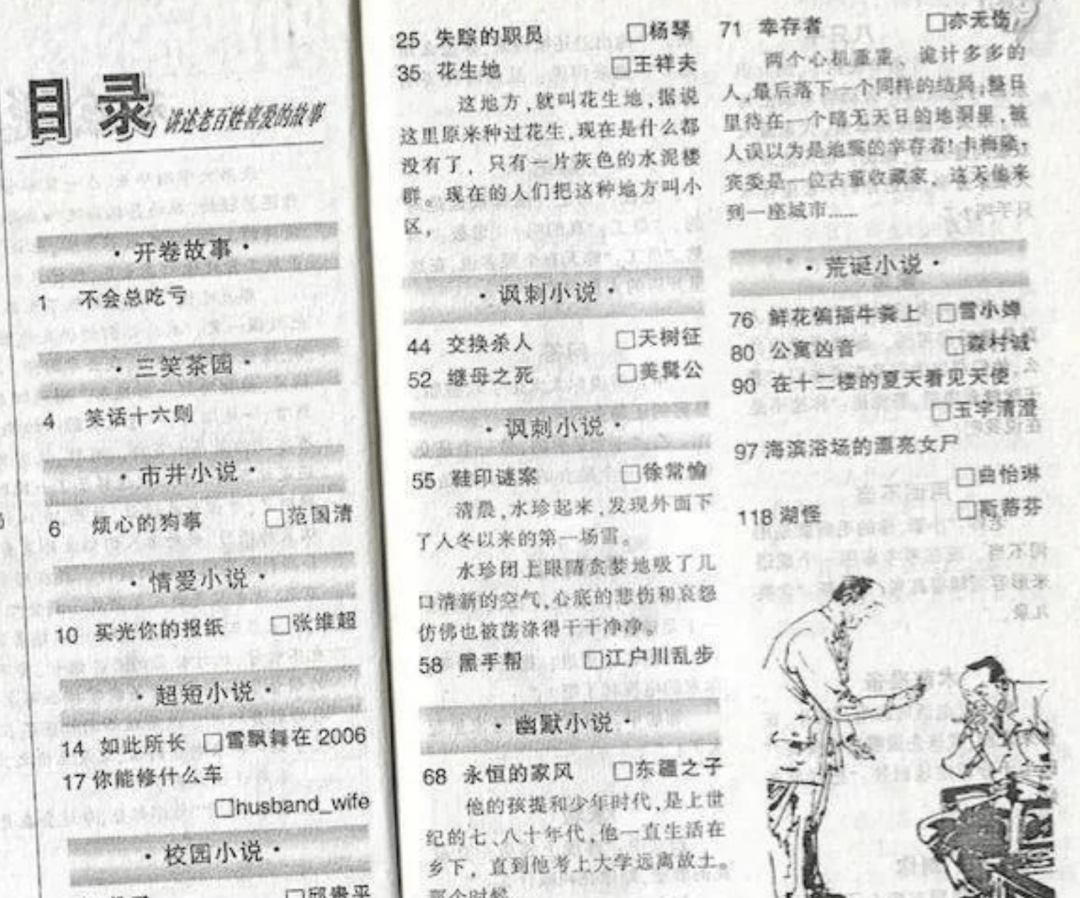 2023年第一天，他宣告死亡