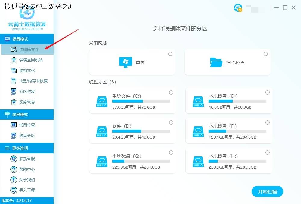 什么软件可以恢复电脑上删除的文件？2023新版电脑文件恢复软件推荐