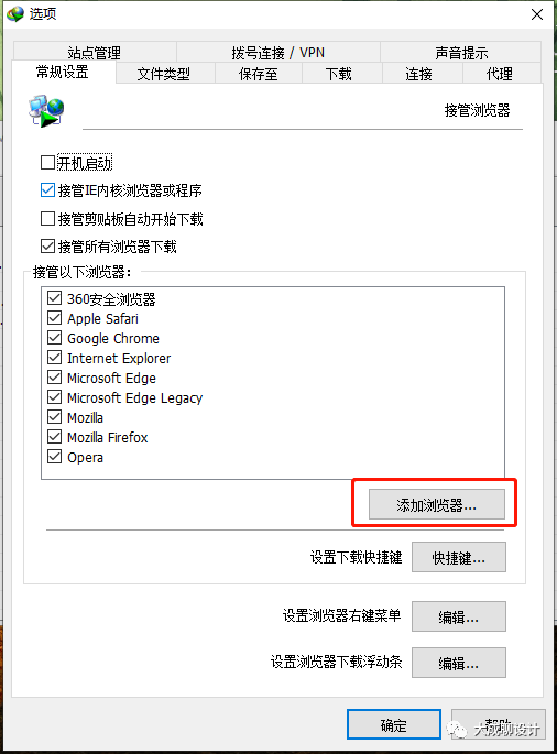 idm下载器如何使用 idm下载器使用技巧(电脑版、手机版、浏览器插件)