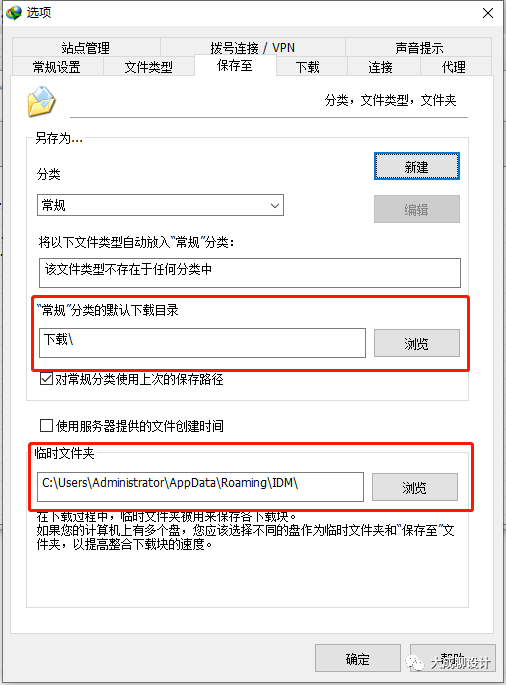 idm下载器如何使用 idm下载器使用技巧(电脑版、手机版、浏览器插件)