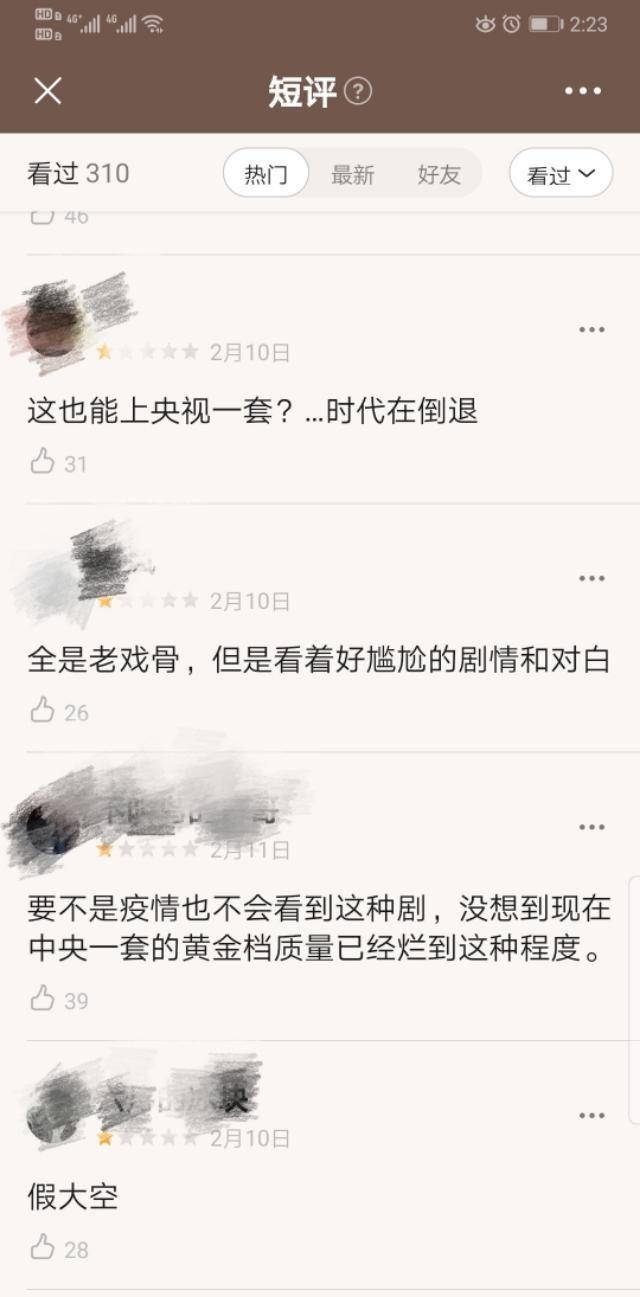 怎样评价李东学主演的电视剧《奋进的旋律》