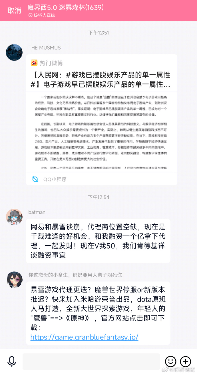 暴雪网易续约失败后，我看着网友们的地狱笑话笑了一天