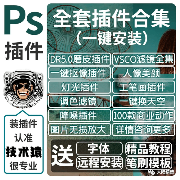 ps教程，PS整套学习教程（教程+软件+素材）